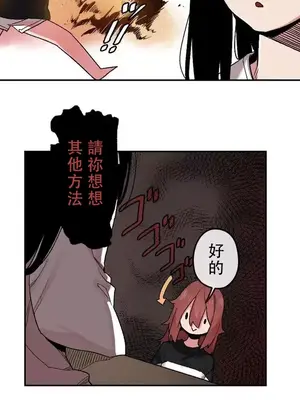 有大麻煩了，女神大人！ 1-46話[完結]_025012