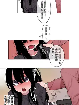 有大麻煩了，女神大人！ 1-46話[完結]_025025