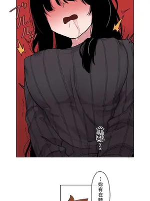 有大麻煩了，女神大人！ 1-46話[完結]_025026