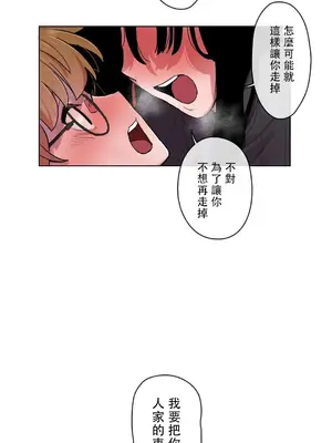 有大麻煩了，女神大人！ 1-46話[完結]_025029