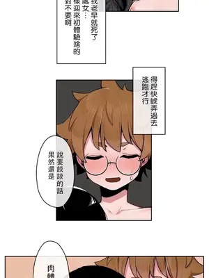有大麻煩了，女神大人！ 1-46話[完結]_026004