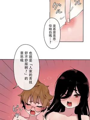 有大麻煩了，女神大人！ 1-46話[完結]_026005