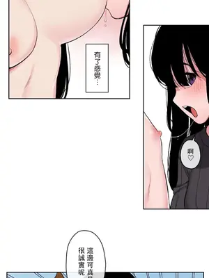 有大麻煩了，女神大人！ 1-46話[完結]_026007