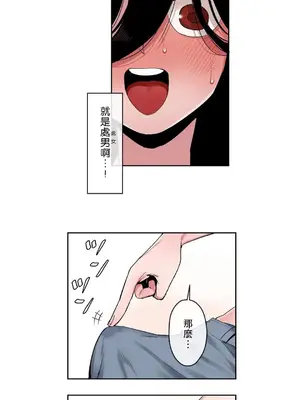 有大麻煩了，女神大人！ 1-46話[完結]_026008