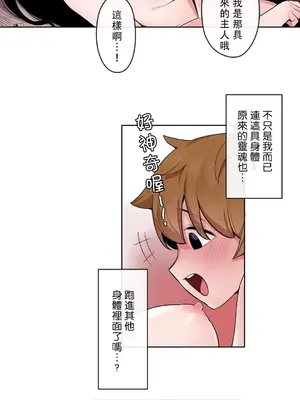 有大麻煩了，女神大人！ 1-46話[完結]_027004