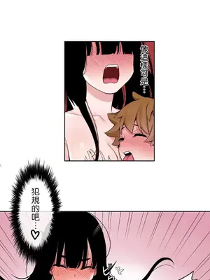 有大麻煩了，女神大人！ 1-46話[完結]_027010