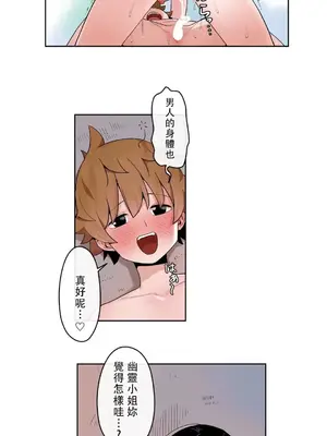 有大麻煩了，女神大人！ 1-46話[完結]_027012