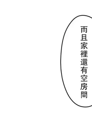 有大麻煩了，女神大人！ 1-46話[完結]_027015