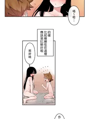 有大麻煩了，女神大人！ 1-46話[完結]_027016