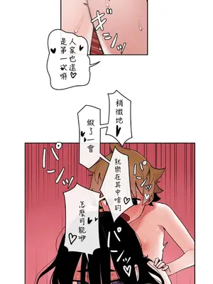 有大麻煩了，女神大人！ 1-46話[完結]_027021
