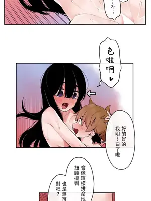 有大麻煩了，女神大人！ 1-46話[完結]_027024