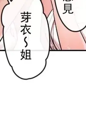 有大麻煩了，女神大人！ 1-46話[完結]_028013
