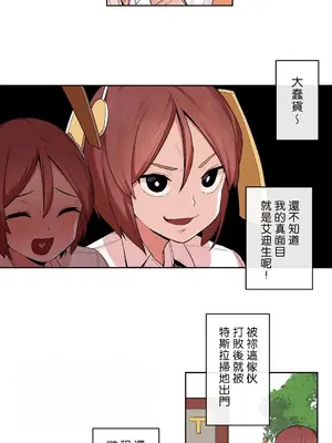 有大麻煩了，女神大人！ 1-46話[完結]_028014