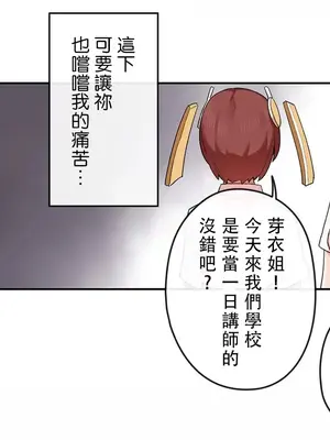 有大麻煩了，女神大人！ 1-46話[完結]_028016