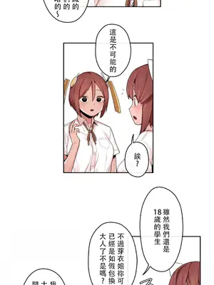 有大麻煩了，女神大人！ 1-46話[完結]_028017