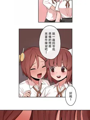 有大麻煩了，女神大人！ 1-46話[完結]_028018