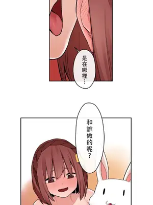 有大麻煩了，女神大人！ 1-46話[完結]_028020