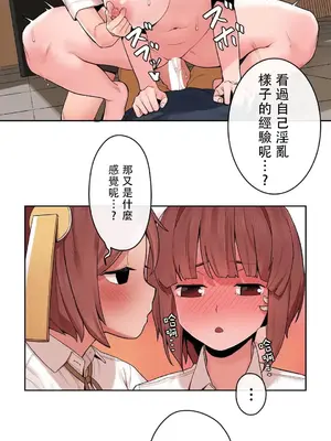 有大麻煩了，女神大人！ 1-46話[完結]_028021