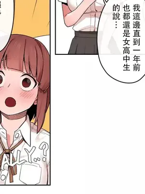 有大麻煩了，女神大人！ 1-46話[完結]_028022