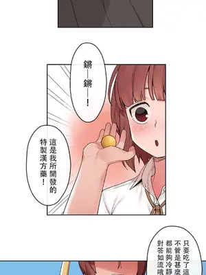 有大麻煩了，女神大人！ 1-46話[完結]_028023