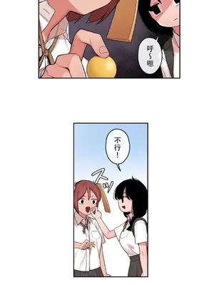 有大麻煩了，女神大人！ 1-46話[完結]_028025