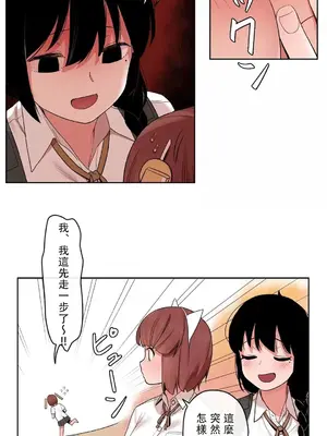 有大麻煩了，女神大人！ 1-46話[完結]_028027