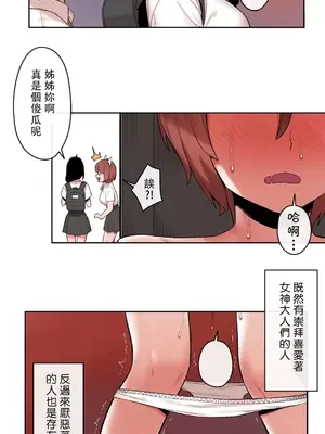 有大麻煩了，女神大人！ 1-46話[完結]_028029