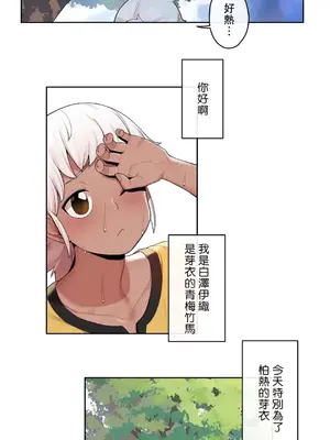 有大麻煩了，女神大人！ 1-46話[完結]_029002