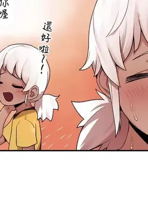有大麻煩了，女神大人！ 1-46話[完結]_029003