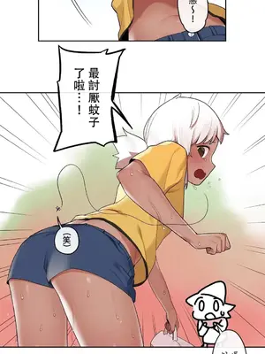 有大麻煩了，女神大人！ 1-46話[完結]_029006