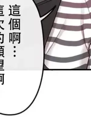 有大麻煩了，女神大人！ 1-46話[完結]_029007