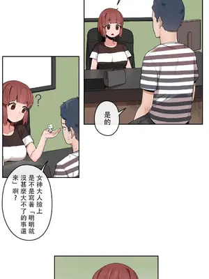 有大麻煩了，女神大人！ 1-46話[完結]_029009