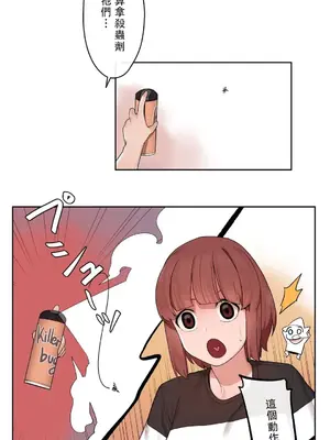 有大麻煩了，女神大人！ 1-46話[完結]_029010
