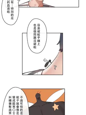 有大麻煩了，女神大人！ 1-46話[完結]_029013