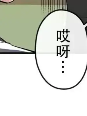 有大麻煩了，女神大人！ 1-46話[完結]_029014