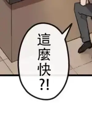 有大麻煩了，女神大人！ 1-46話[完結]_029016