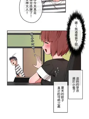 有大麻煩了，女神大人！ 1-46話[完結]_029019