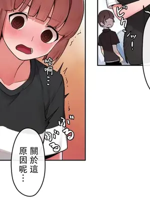 有大麻煩了，女神大人！ 1-46話[完結]_029020
