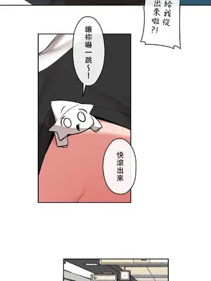 有大麻煩了，女神大人！ 1-46話[完結]_029021
