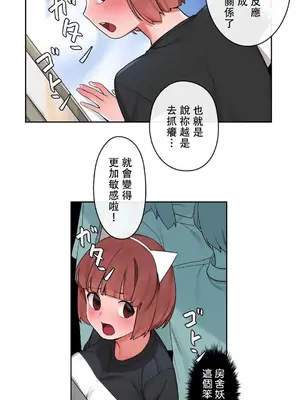 有大麻煩了，女神大人！ 1-46話[完結]_029022