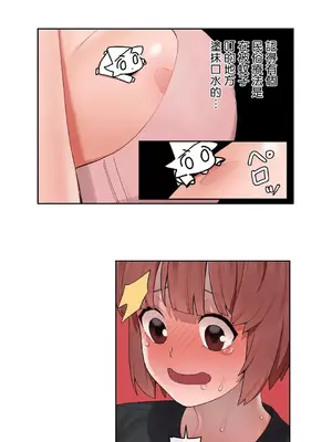 有大麻煩了，女神大人！ 1-46話[完結]_029027