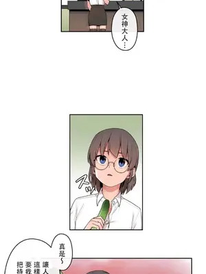 有大麻煩了，女神大人！ 1-46話[完結]_030004