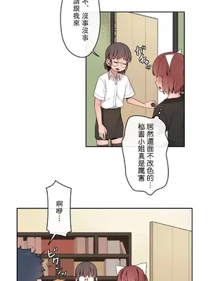 有大麻煩了，女神大人！ 1-46話[完結]_030005