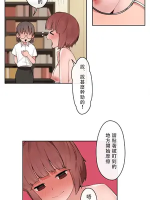 有大麻煩了，女神大人！ 1-46話[完結]_030009