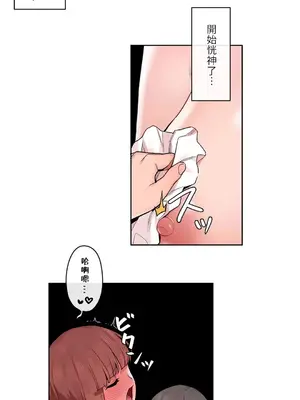 有大麻煩了，女神大人！ 1-46話[完結]_030015