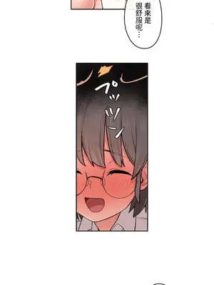 有大麻煩了，女神大人！ 1-46話[完結]_030017