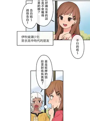 有大麻煩了，女神大人！ 1-46話[完結]_031004