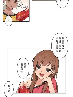 有大麻煩了，女神大人！ 1-46話[完結]_031006