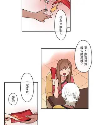 有大麻煩了，女神大人！ 1-46話[完結]_031008