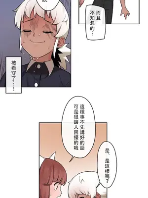 有大麻煩了，女神大人！ 1-46話[完結]_031016